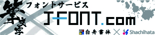 シヤチハタ株式会社
