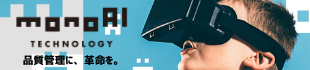 monoAI technology株式会社